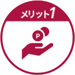 画像:3%ポイント還元